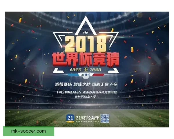 世界杯精彩对决在线竞猜全攻略精准预测技巧分享